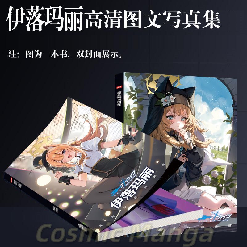 Anime Iochi Mari Blue Archive  - مراجعة Archive Box Set وسعره