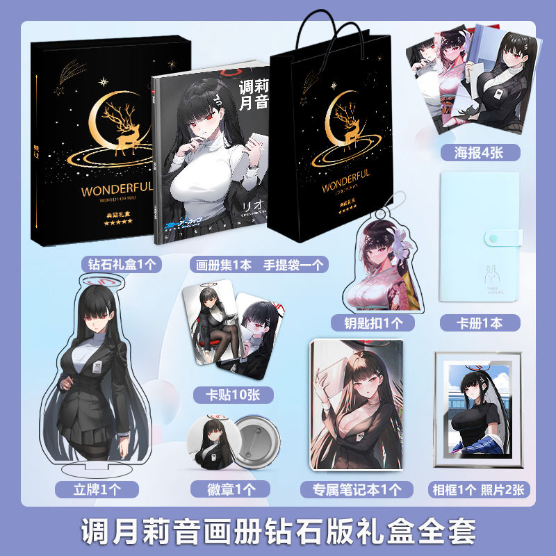 Blue Archive RIO photobook set - مراجعة Archive Box Set وسعره
