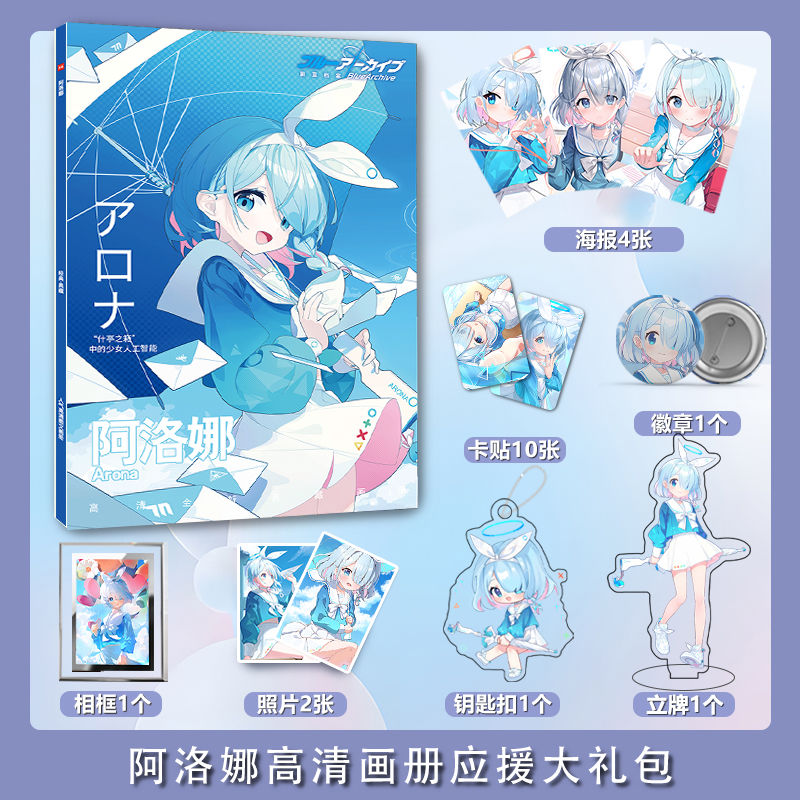 Blue Archive Arona photobook c - مراجعة Archive Box Set وسعره