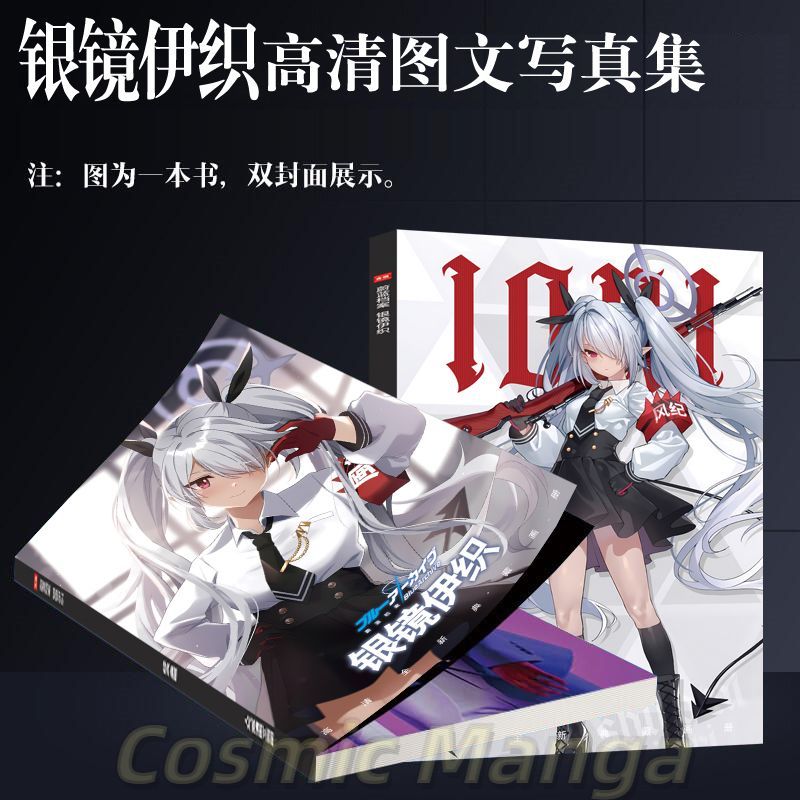 Anime Blue Archive Shiromi Ior - مراجعة Archive Box Set وسعره