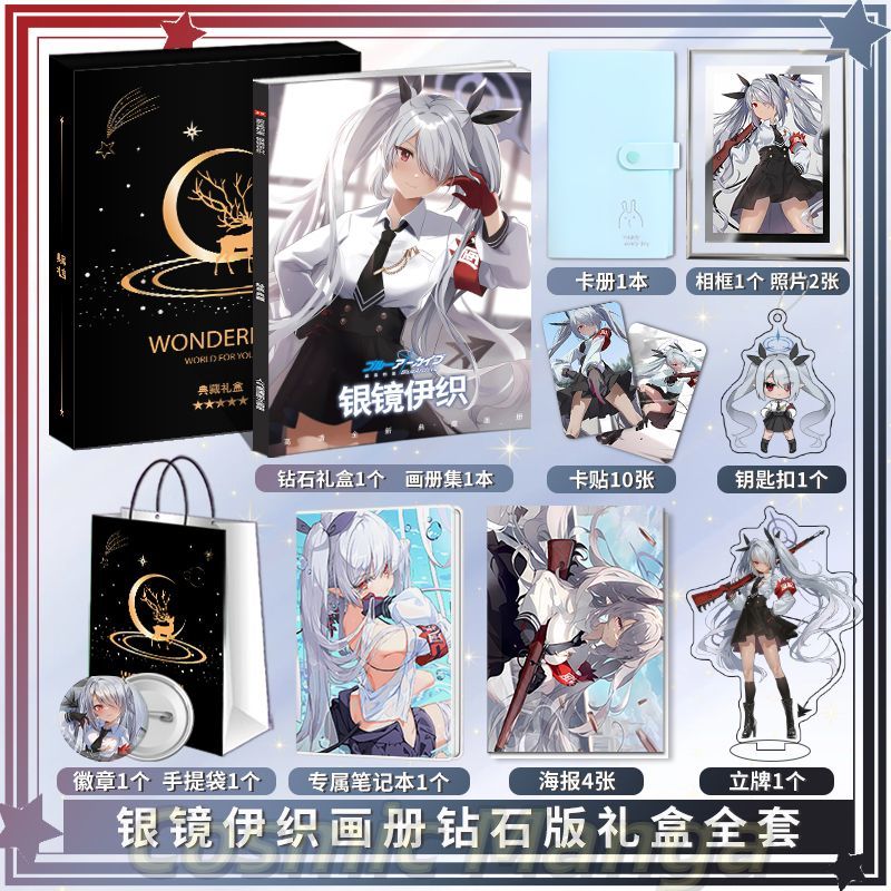 Anime Blue Archive Shiromi Ior - مراجعة Archive Box Set وسعره