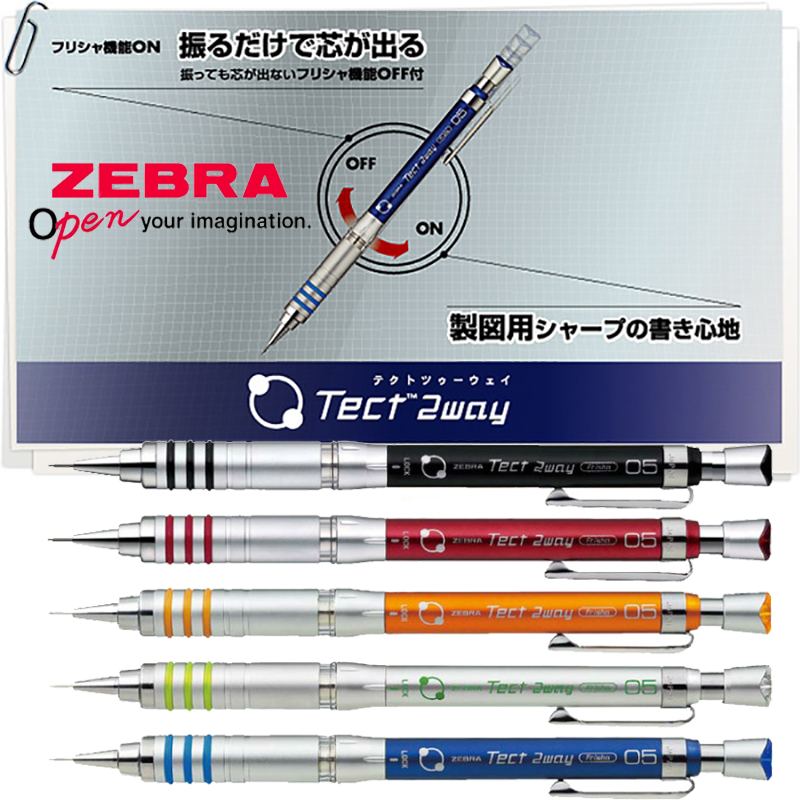 ZEBRA Mechanical Pencil MA41 M - مراجعة Mechanical Pencil 0.3 وسعره