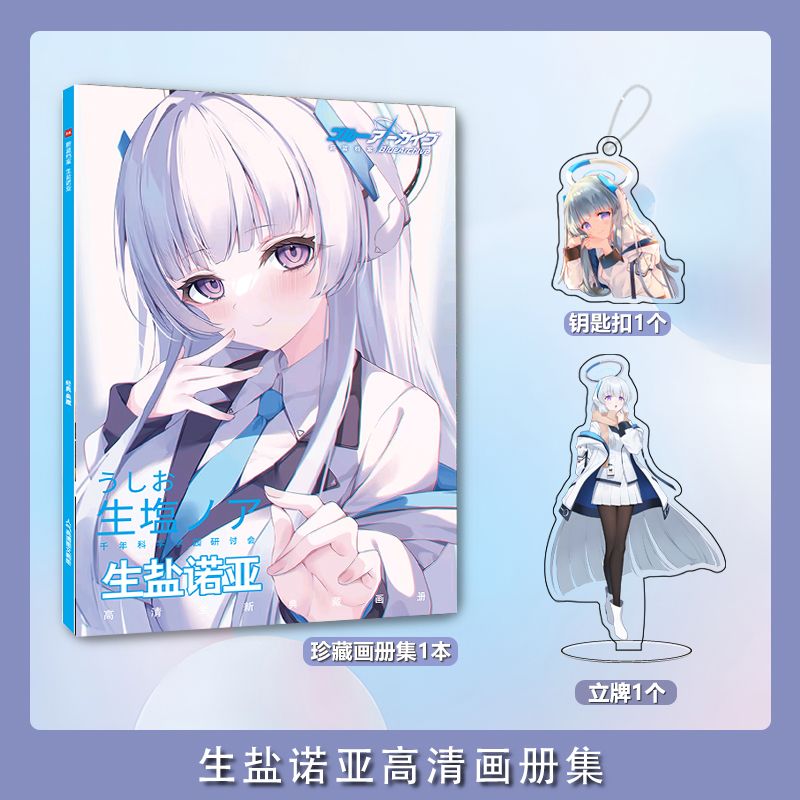 Blue Archive Ushio Noa photo b - مراجعة Archive Box Set وسعره